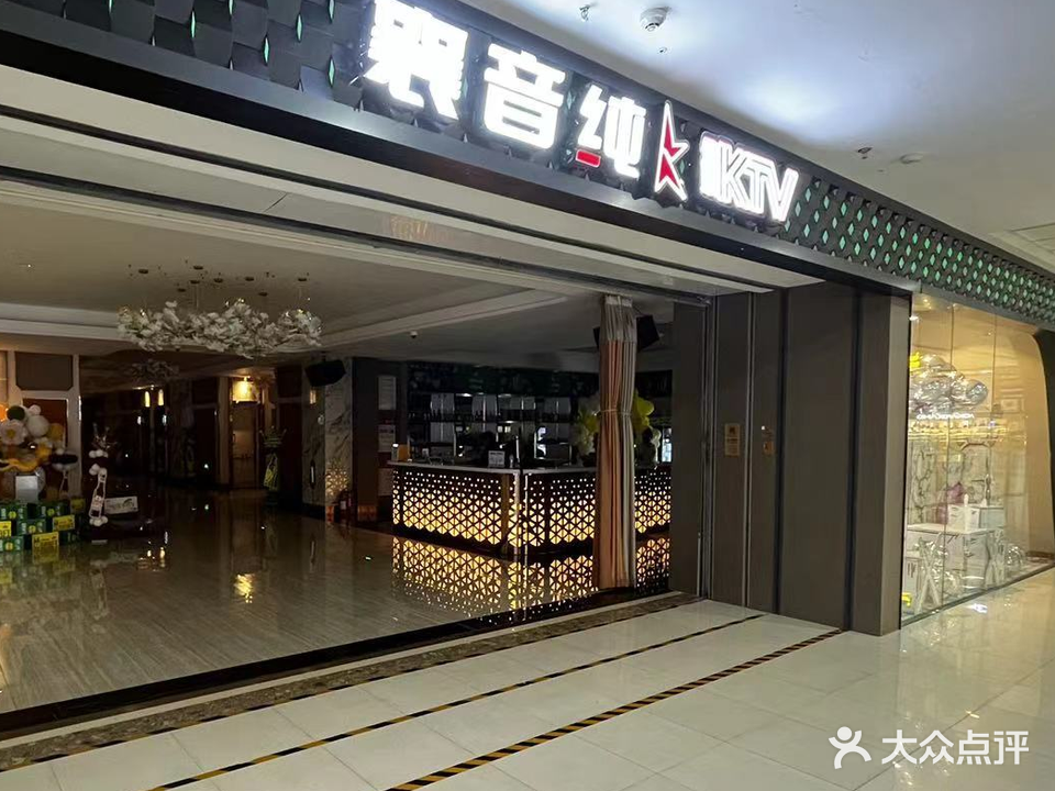 襄音量贩KTV(万达广场店)