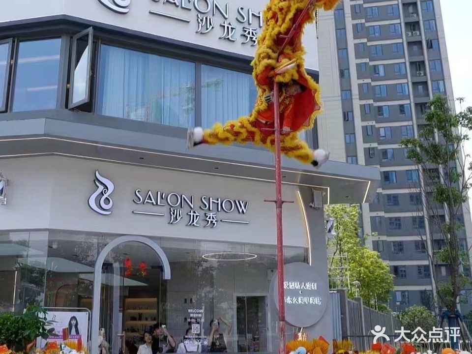 沙龙秀发型私人定制·半永久美甲美睫