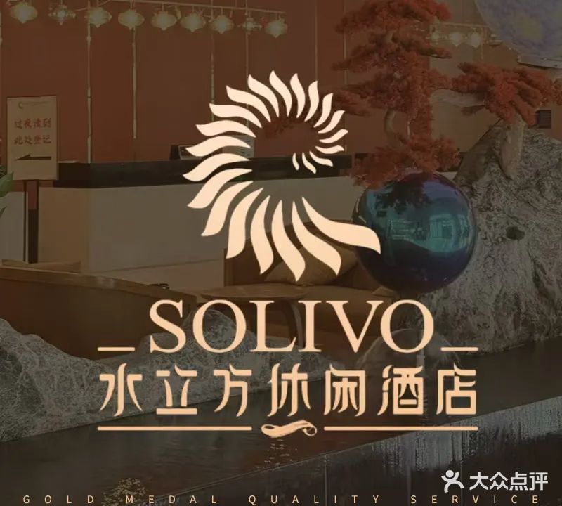 水立方水疗Spa·亲子汤泉