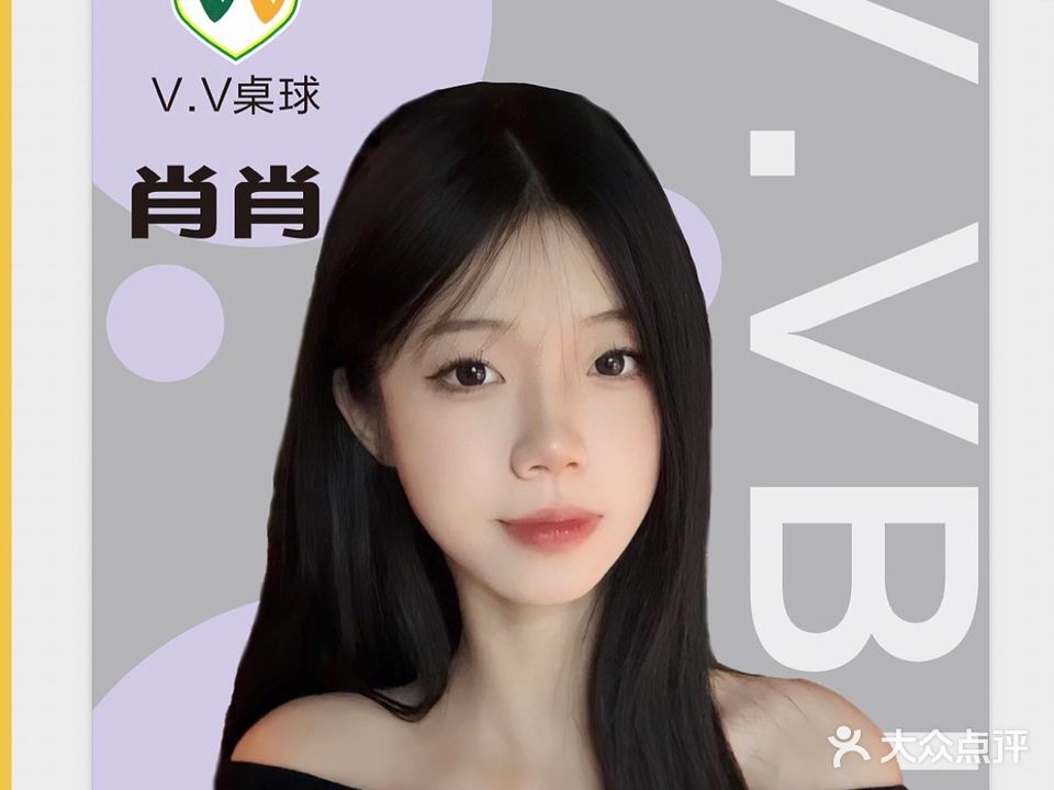 V·V桌球俱乐部(星航国际店)