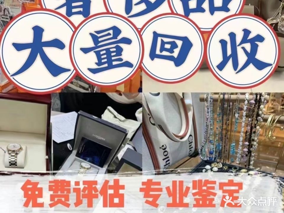 黄金回收(印山东路店)