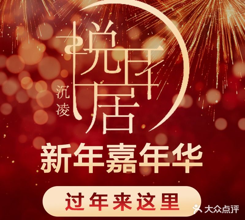 悦耳居·助教变装·躺采SPA馆(鑫苑路店)