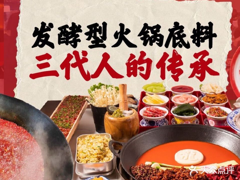重庆龙门阵火锅(邯郸悦然广场店)