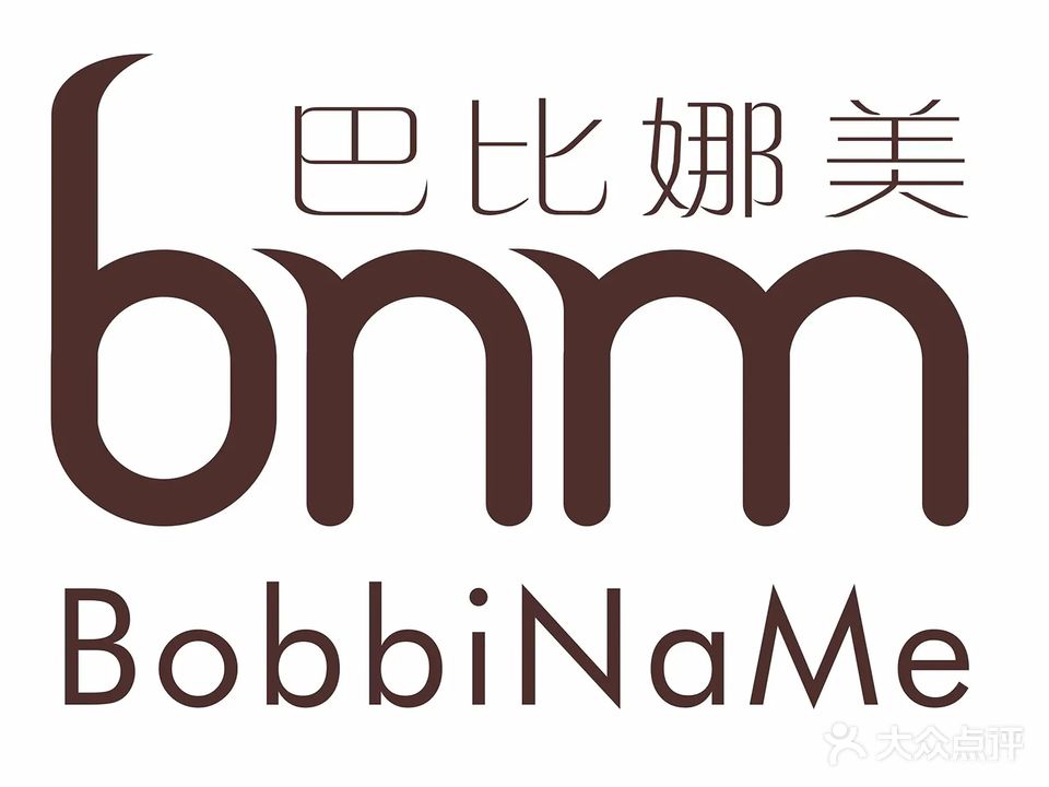 巴比娜美(延安店)