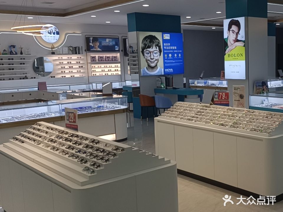 爱眼先生眼镜批发城(鼎城路店)