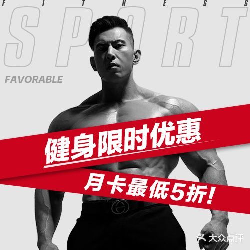 中众盟健身中心(颍州府店)