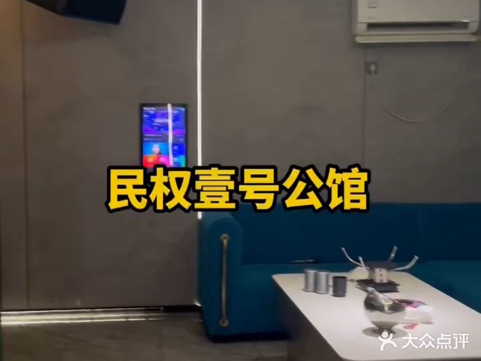壹号公馆(和平路店)