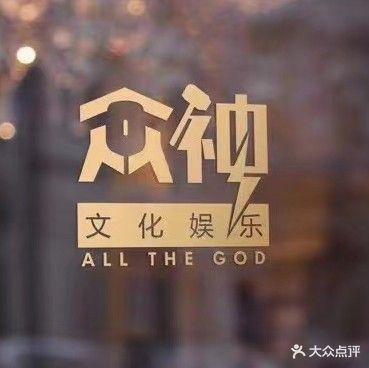 众神王卡(水游城店)