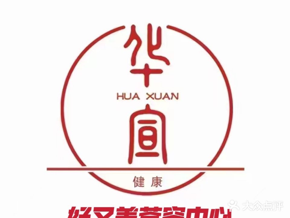 敫容又荟美靓好哼中心康养(清远店)