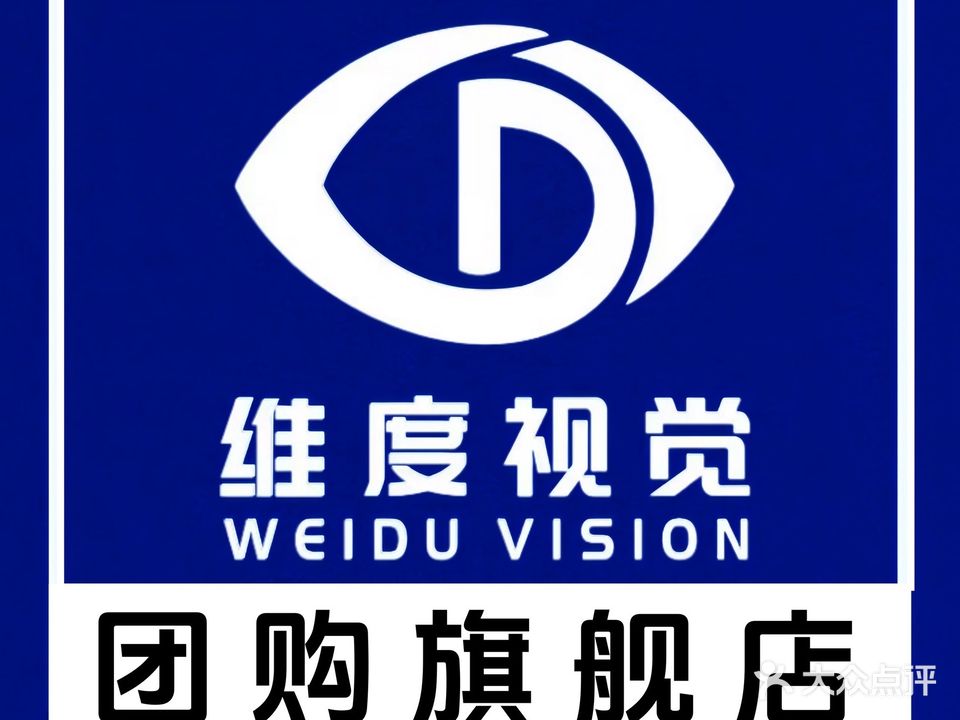 维度眼镜·蔡司依视路明月(顺义店)