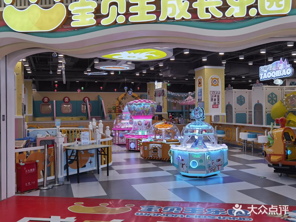 宝贝王成长乐园(缤纷城店)