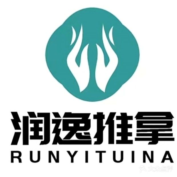 润逸按摩(宜阳店)
