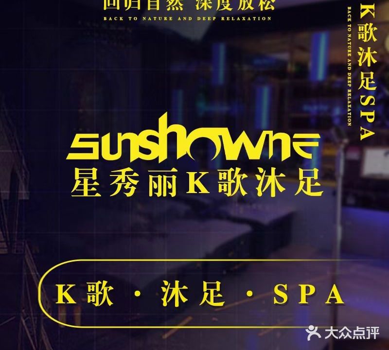 K歌沐足(乐彩城购物中心心店)