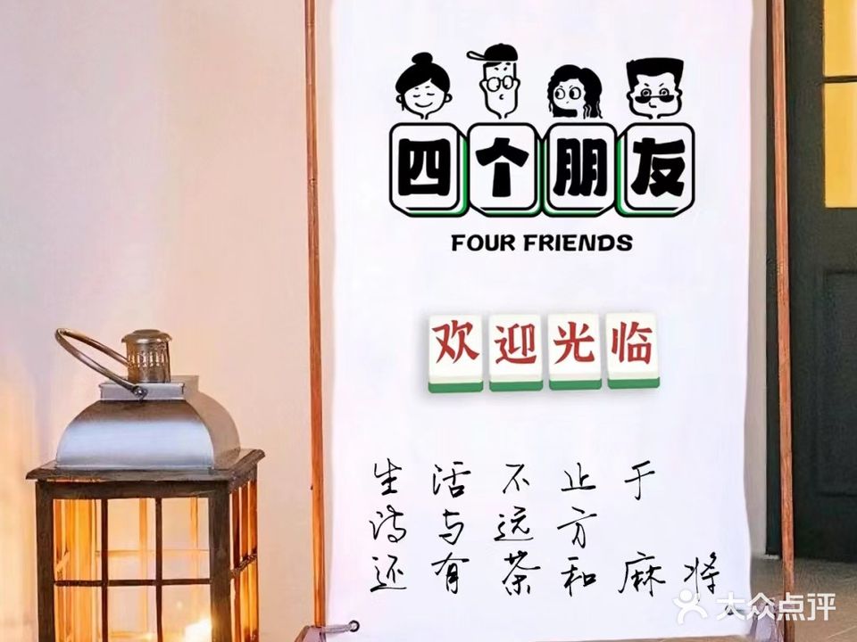XXKZ自助棋牌室(福泉金星小区店)