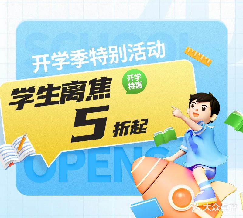目力眼镜视光中心(万晟城丽府店)