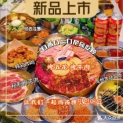 炙叹号烤肉불고기를굽다(万盛店)