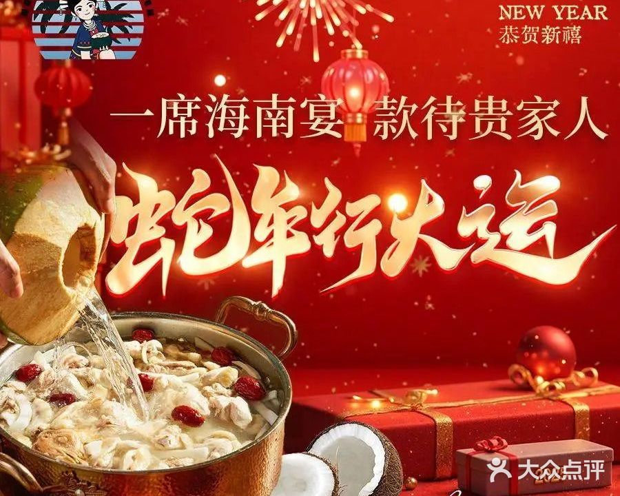 锋味椰子鸡·糟粕醋火锅·香草鸭(游艇码头店)