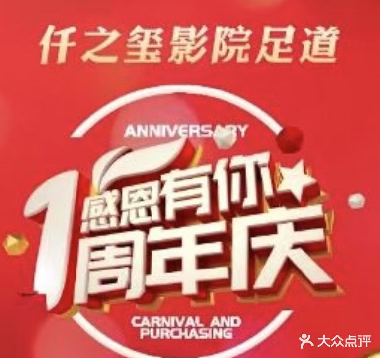 仟之玺影院式足道·泰式·指压·按摩