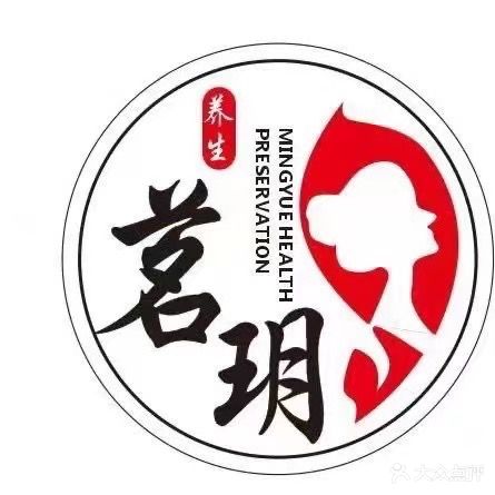 茗玥采耳(宾王店)