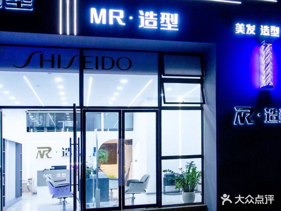 MR造型