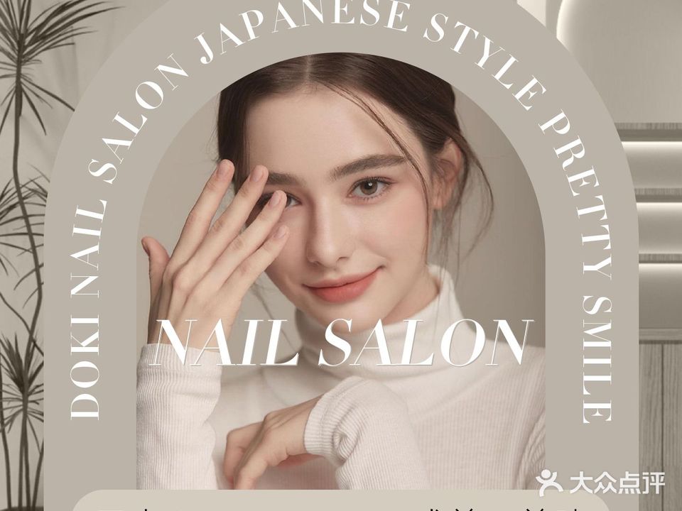 子木ネイルサロン日式美甲美睫(南山店)
