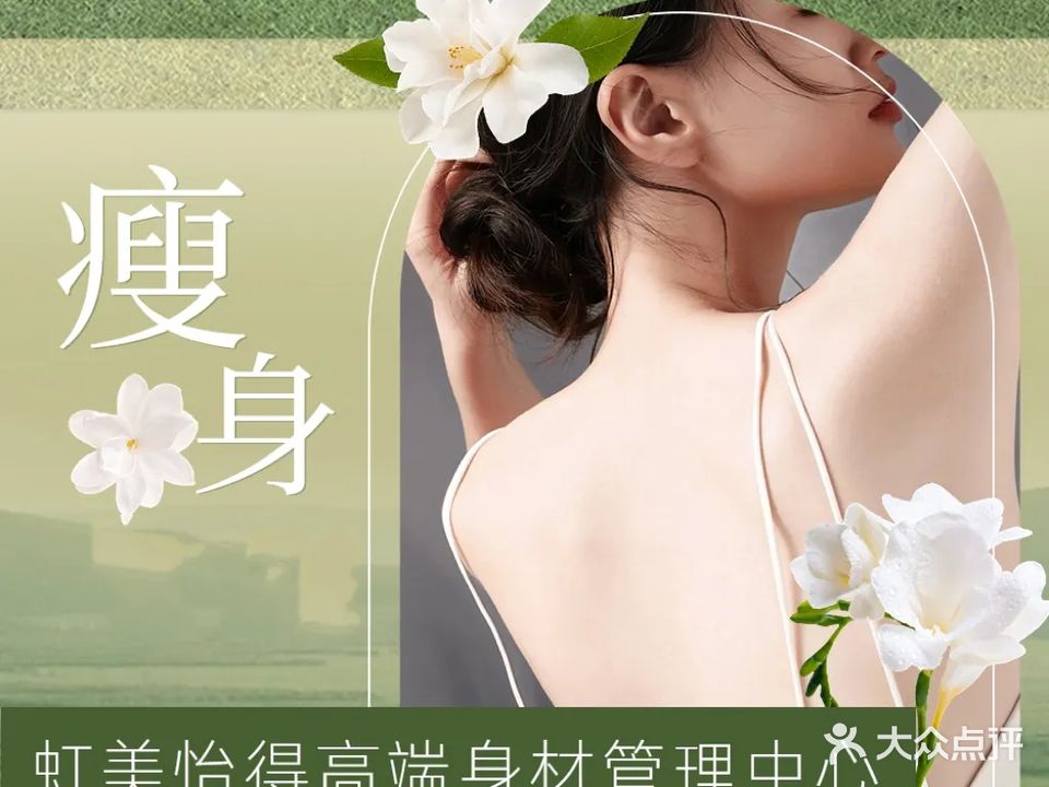 虹美怡得工作室(金轮新天地购物中心店)