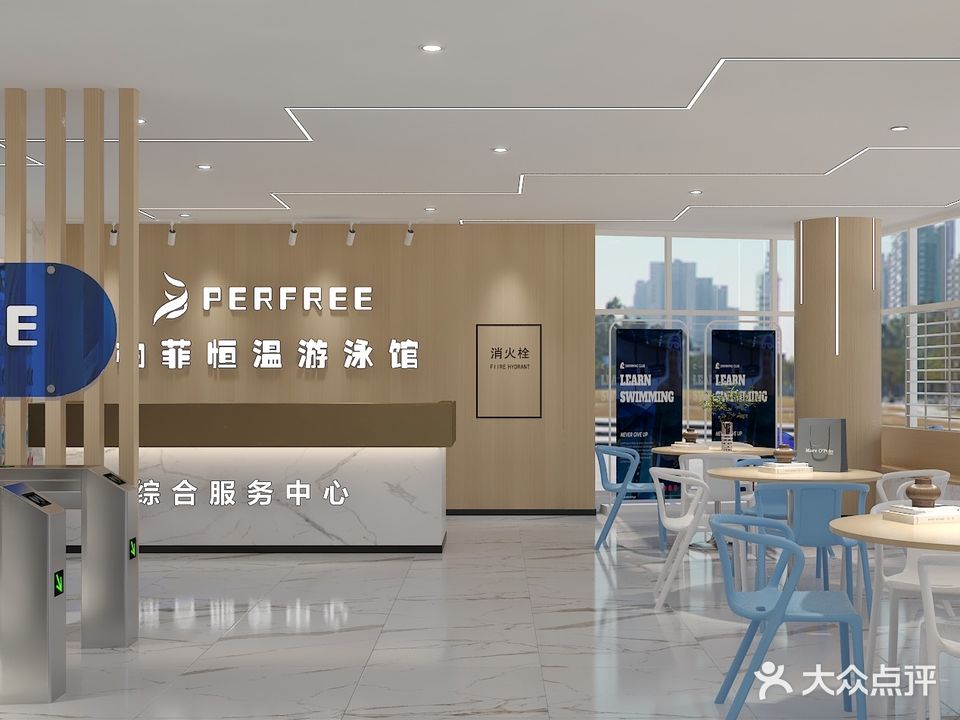 柏菲恒温游泳馆(青年路万景国际店)