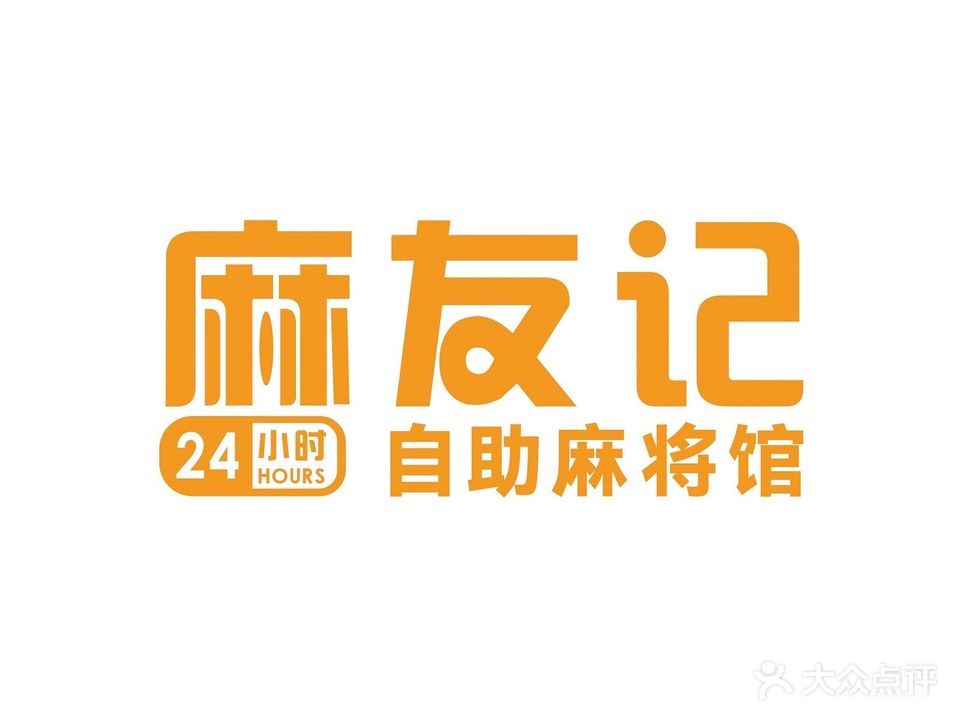 麻友记自助麻将馆(大唐天城购物中心店)