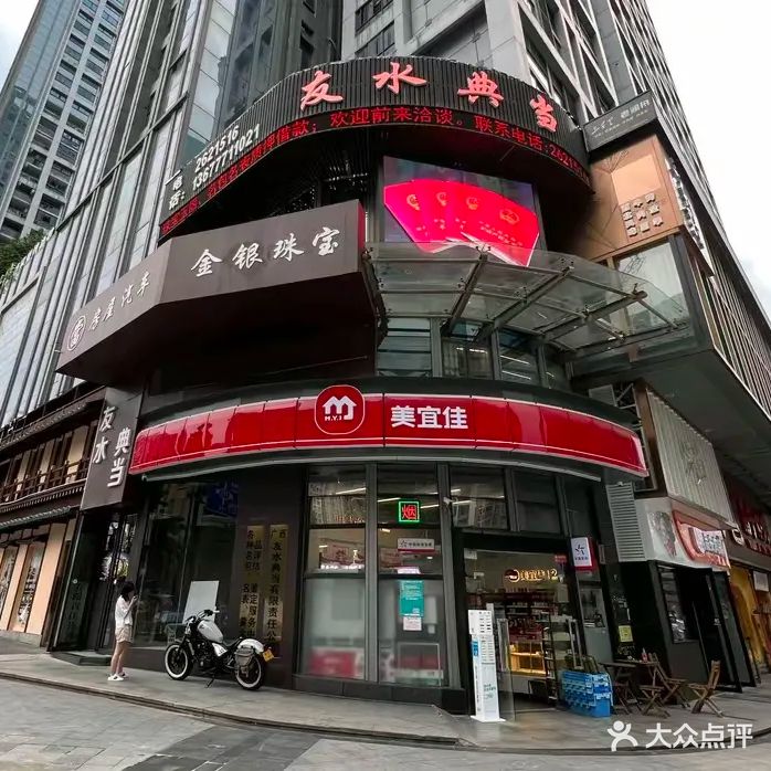 广西友水典当有限责任公司