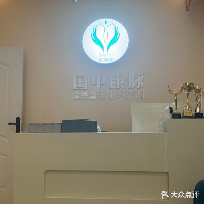 康脉塑形(欢乐大道店)