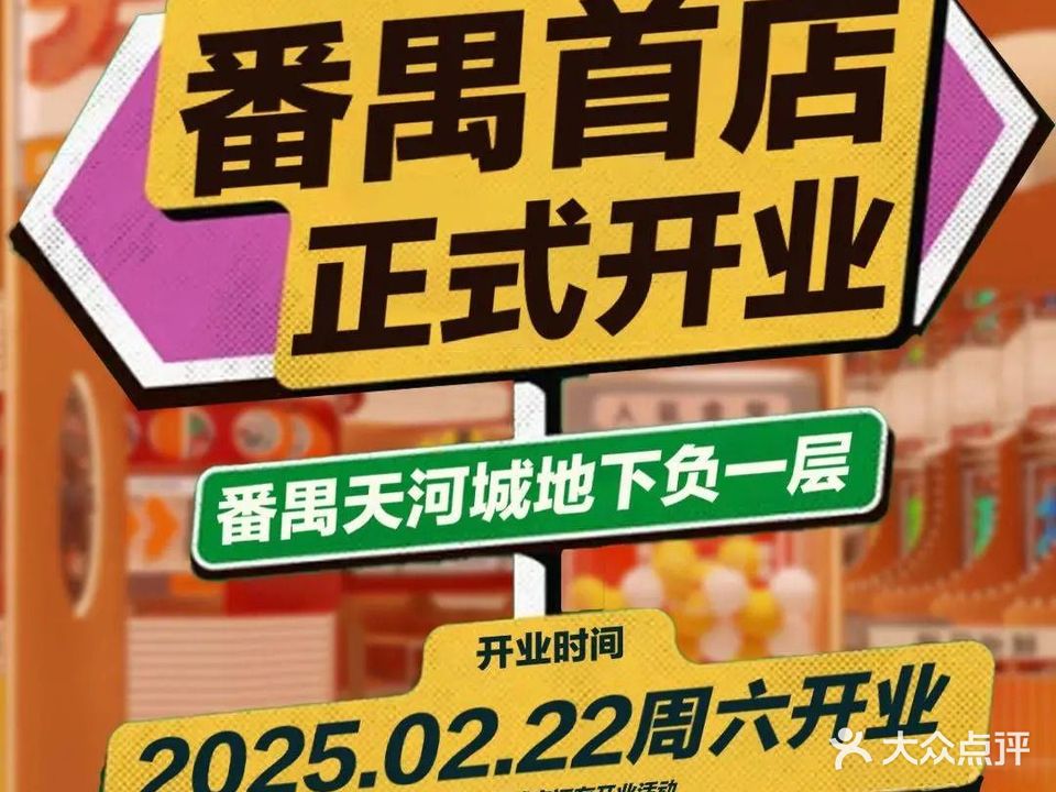 大满贯(新世界店)
