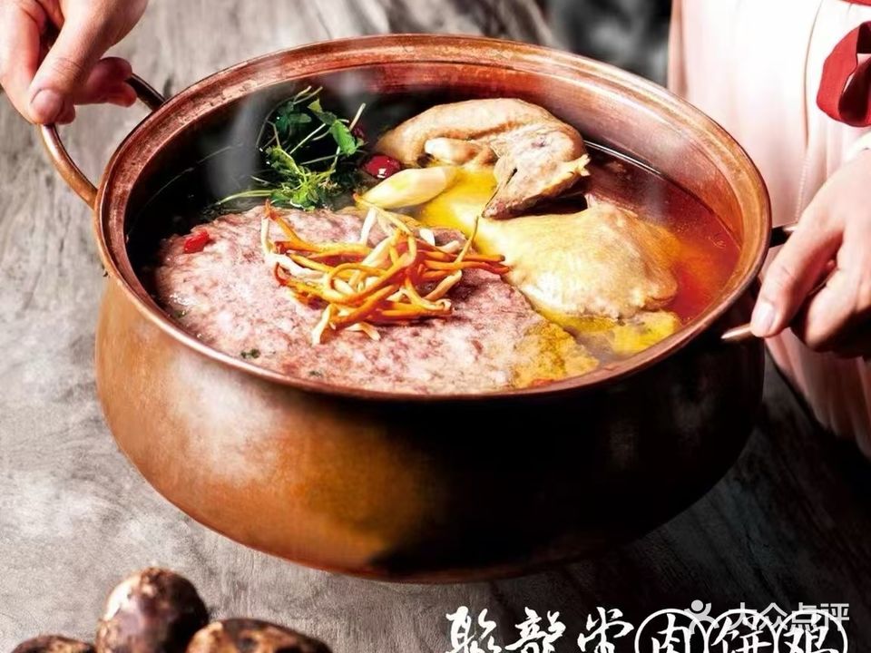 聚龙堂肉饼鸡