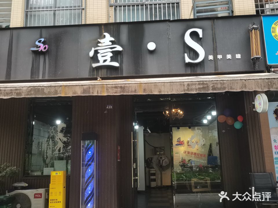 社慕颜壹·S(华宇静苑1期店)