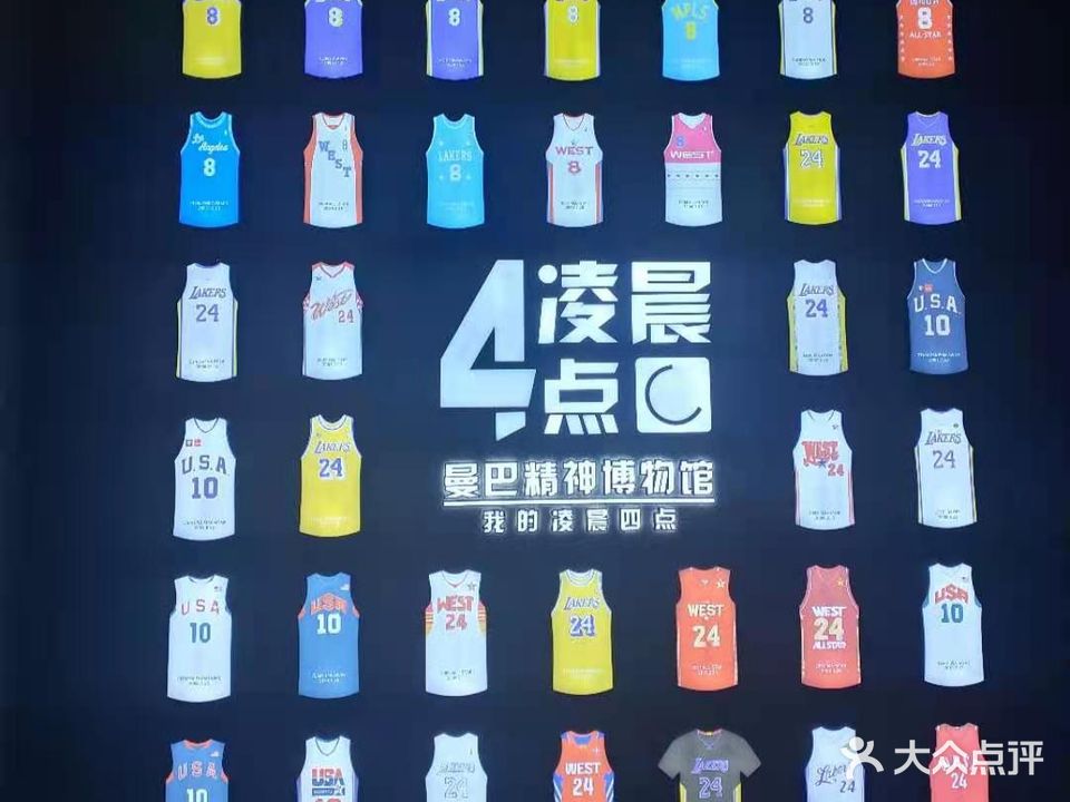 凌晨四点篮球·羽毛球运动馆