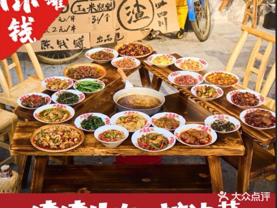 陈钱罐渣渣牛肉·炉边菜(西丽宝能城店)