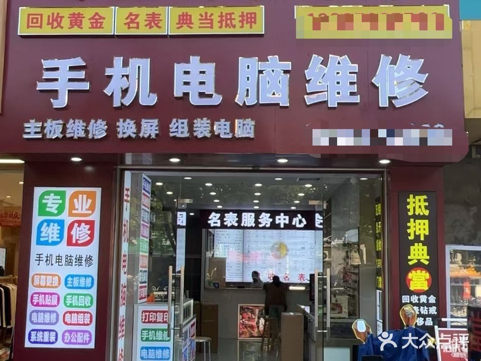 专业维修钟表(象湖店)
