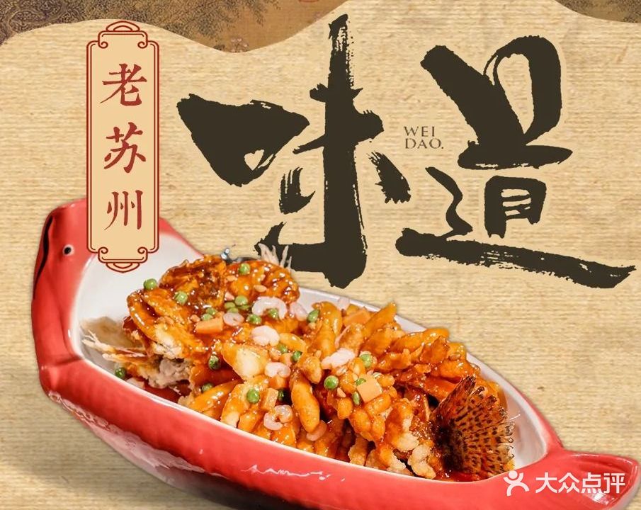 味庄(东振路店)