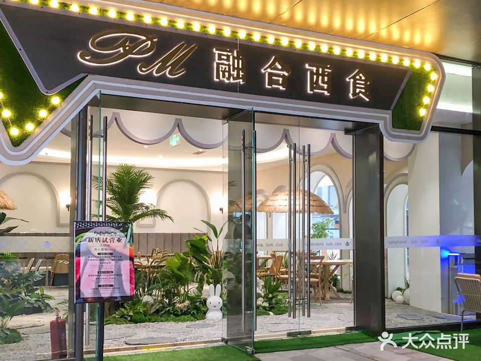 融合西食(绿地朝阳门店)