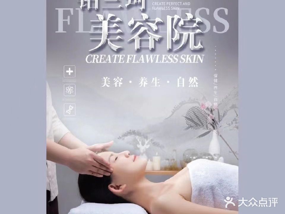铂兰珂美荣院(林语·阳光雅苑店)