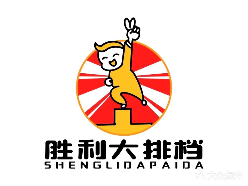 胜利大排档·甲鱼鸡子牛鞭煲