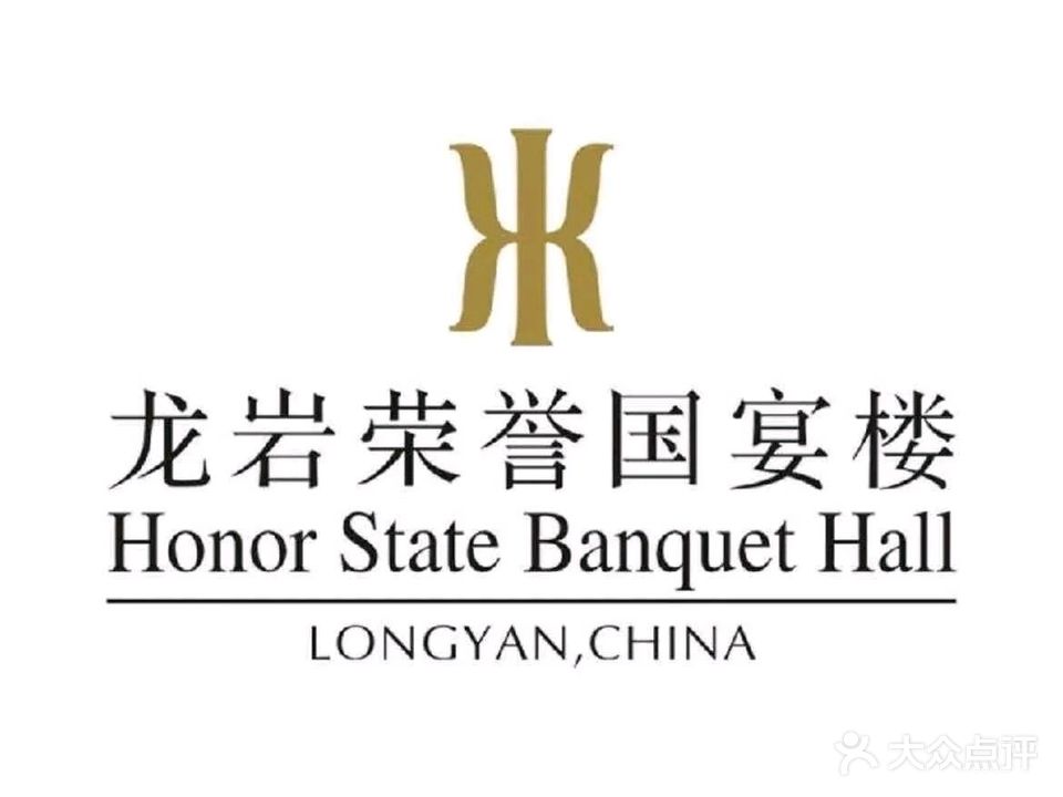 荣誉国宴楼(美食城店)