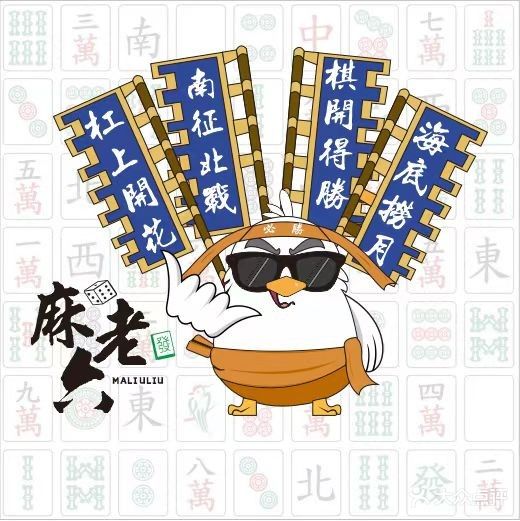 麻老六·24h共享棋牌台球(龙城广场店)