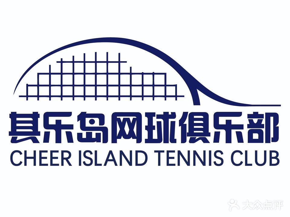 其乐岛网球俱乐部(泰达天海国际球场)