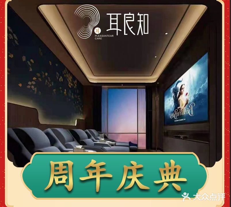 耳良知采耳(海宁银泰城店)