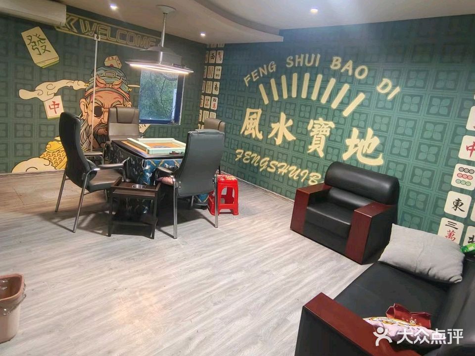 雀神国粹棋牌室(弘阳广场店)