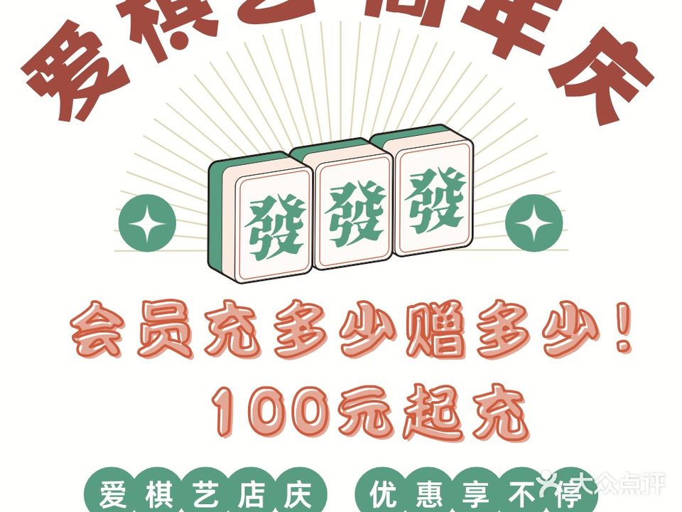 爱棋艺