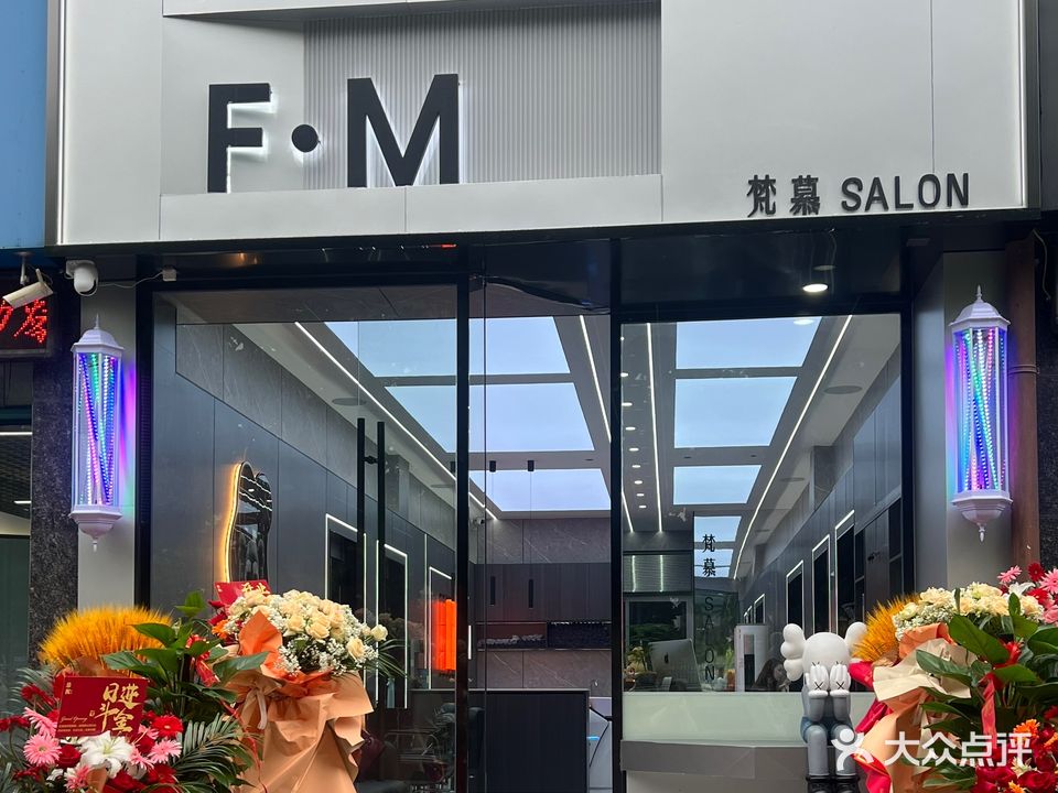 梵慕形象设计