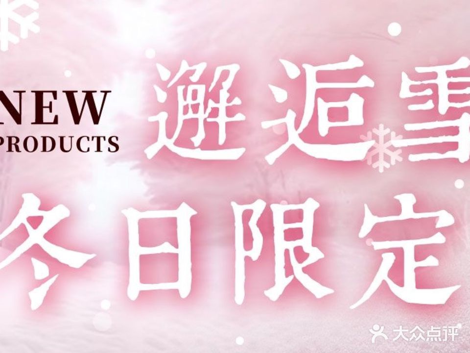 四井火锅馆