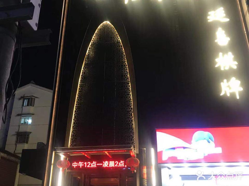延喜气派(新一城店)