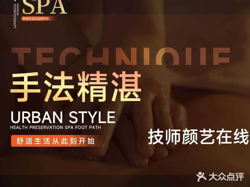 铂SPA(融信中心店)